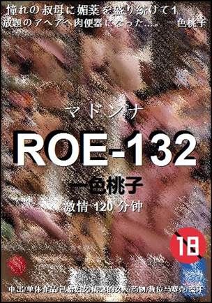 ROE-132