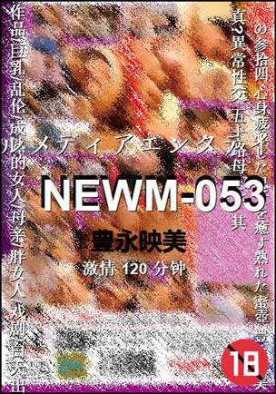 NEWM-053