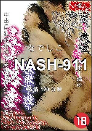 NASH-911
