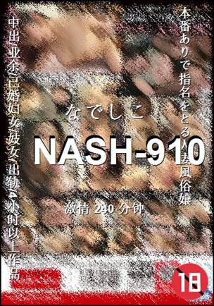 NASH-910