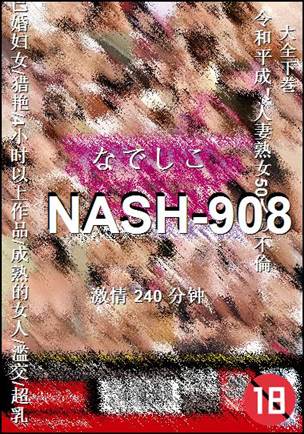 NASH-908