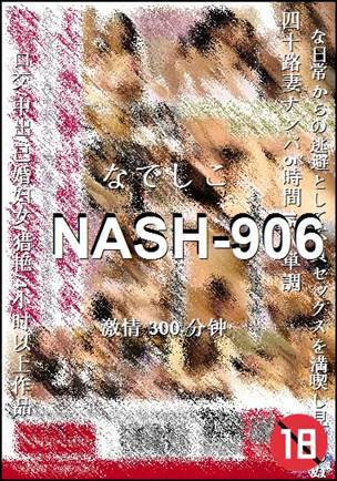 NASH-906