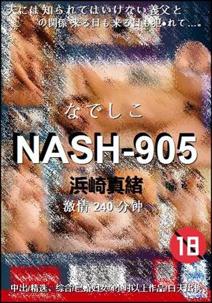 NASH-905