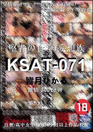 KSAT-071����