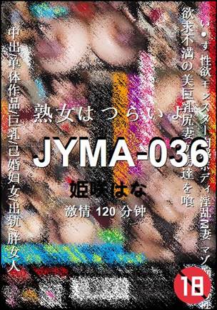 JYMA-036����