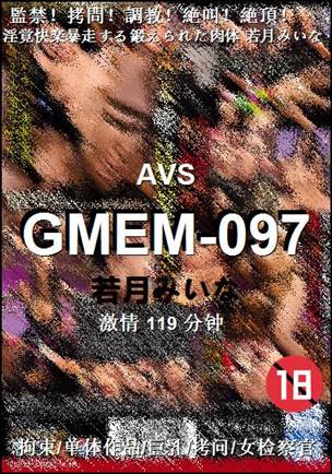 GMEM-097