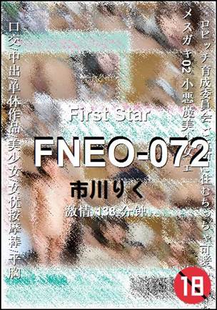 FNEO-072种子