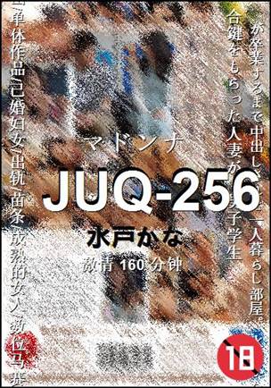 JUQ-256����