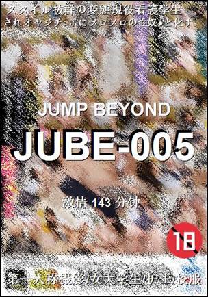JUBE-005����