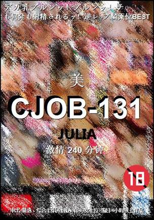 CJOB-131