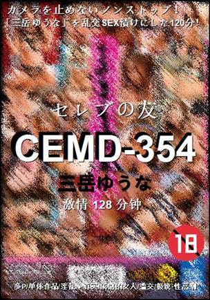 CEMD-354