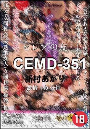 CEMD-351