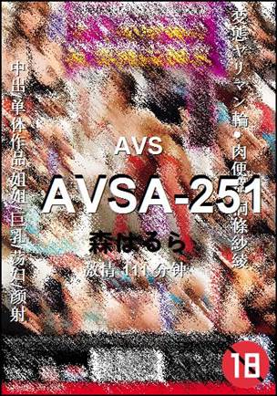 AVSA-251����