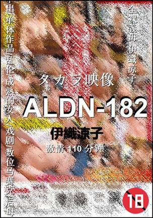 ALDN-182����