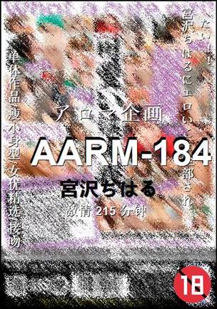AARM-184种子