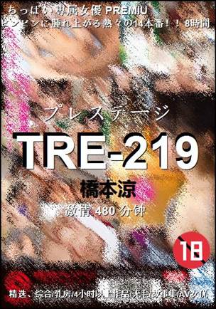 TRE-219