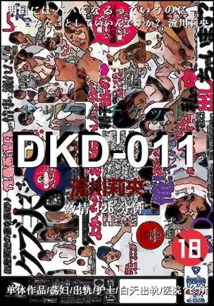 DKD-011