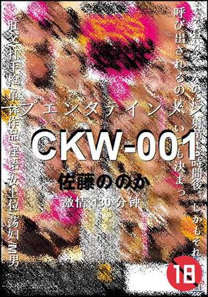 CKW-001