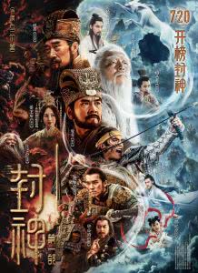 封神第一部迅雷下载