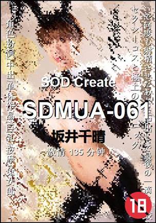 SDMUA-061种子