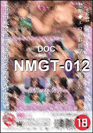 NMGT-012种子