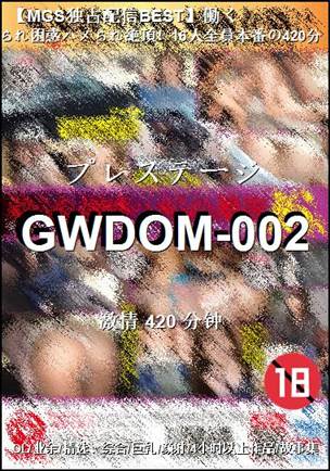 GWDOM-002