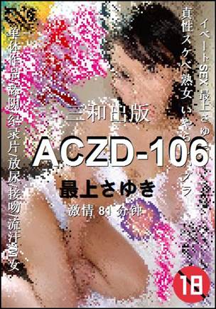 ACZD-106����