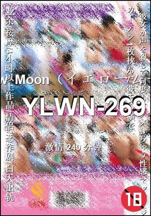 YLWN-269