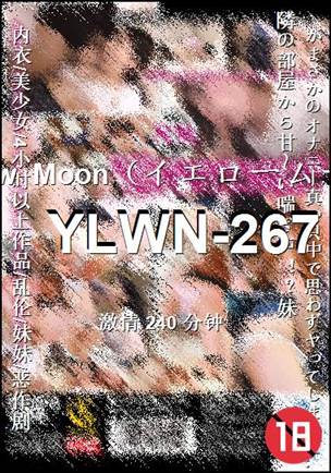 YLWN-267种子