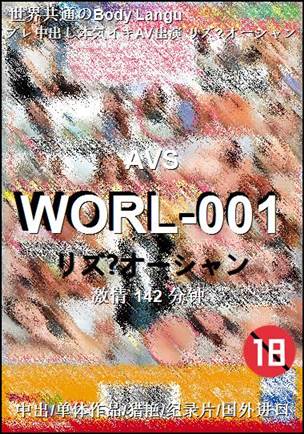 WORL-001