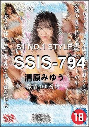 SSIS-794种子