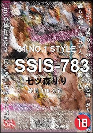 SSIS-783种子