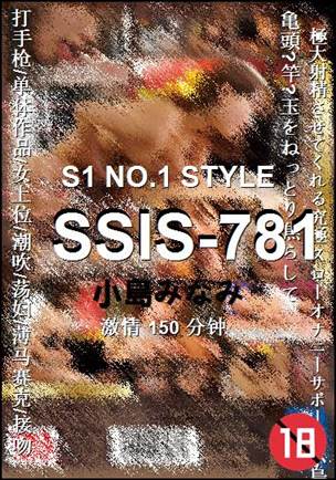 SSIS-781