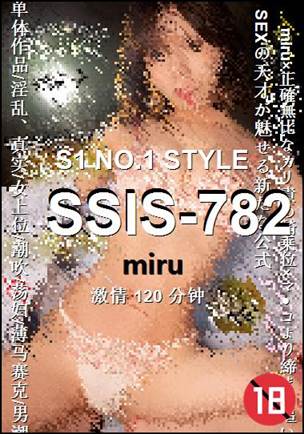 SSIS-782种子