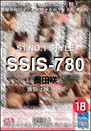 SSIS-780种子