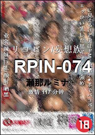 RPIN-074种子