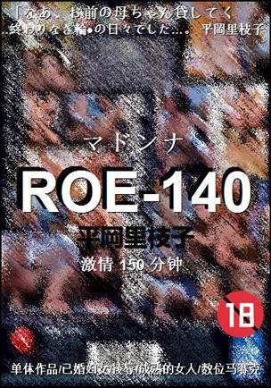 ROE-140