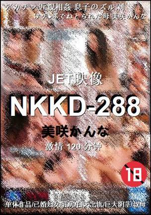 NKKD-288种子