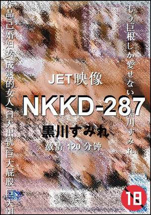NKKD-287种子
