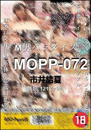 MOPP-072