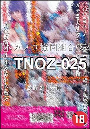 TNOZ-025
