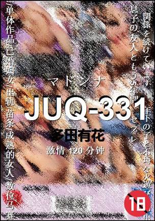 JUQ-331种子