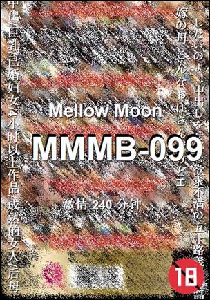 MMMB-099