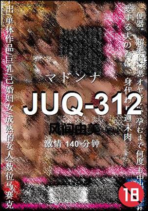 JUQ-312