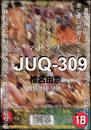 JUQ-309