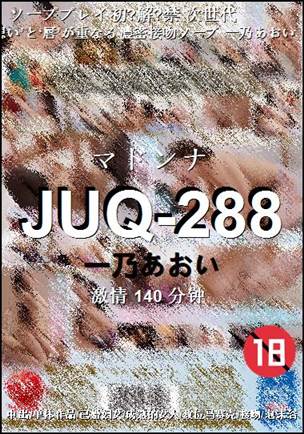 JUQ-288