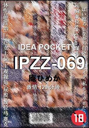 IPZZ-069