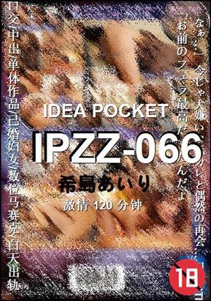 IPZZ-066