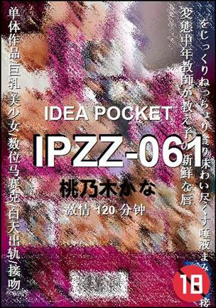 IPZZ-061