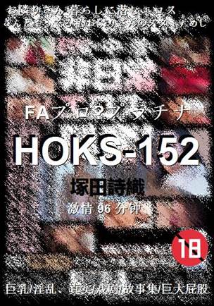HOKS-152